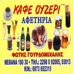 AFETIRIA